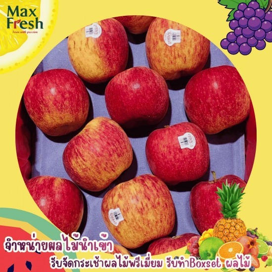 ผลไม้พรีเมี่ยมพร้อมทาน