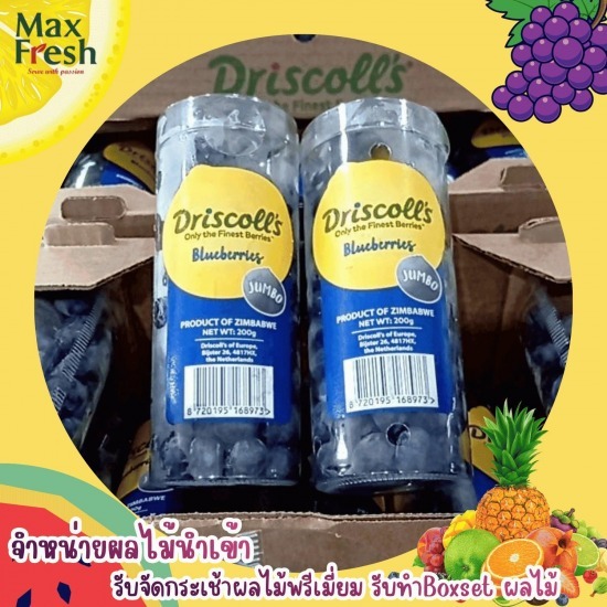 Boxset ผลไม้จัดเบรค - รับจัดกระเช้าผลไม้พรีเมี่ยมขายส่งผลไม้นำเข้า ผลไม้นานาชาติ