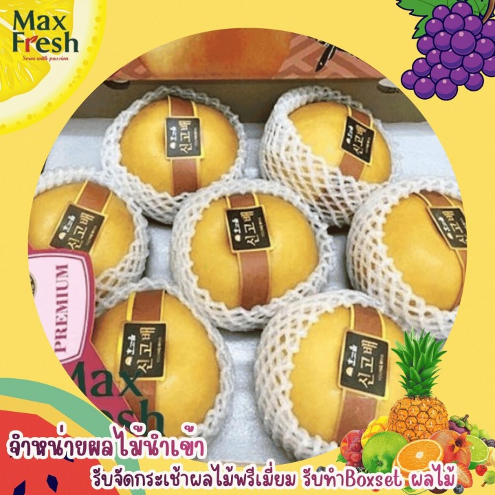 ร้านขายผลไม้ญี่ปุ่นตลาดไท